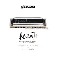 在飛比找蝦皮商城精選優惠-Suzuki Manji M-20 十孔口琴 - 【黃石樂器