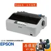 EPSON愛普生 LQ-310 80行/雙介面/點陣式/印表機/原價屋【優惠價格無法參與原廠活動】