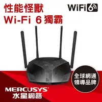 在飛比找momo購物網優惠-【Mercusys 水星】搭 延長線+無線滑鼠 ★ WiFi