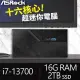 華擎系列【mini板橋】i7-13700十六核 高效能電腦(16G/2T SSD)《Mini B760》