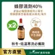 綠芙特級 蜂膠滴液40%_25ml/瓶(2入組)