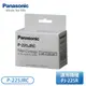 ［Panasonic 國際牌］PJ-225R專用 濾芯 P-225JRC