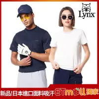 在飛比找ETMall東森購物網優惠-【Lynx Golf】獨家韓系風格!男女日本進口面料吸汗短袖