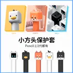 LZL 適用APPLE PENCIL保護套PENCIL筆套IPAD硅膠筆套創意可愛蘋果手寫筆保護套2代IPENCIL1代