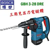 在飛比找PChome商店街優惠-☆【五金達人】☆ BOSCH 博世 GBH3-28DRE 2