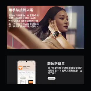 現貨含稅【華為智能運動錶】 HUAWEI WATCH GT3 運動健康智慧手錶 五星GPS 防水 (支援安卓/IOS)