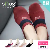 在飛比找momo購物網優惠-【sNug 給足呵護】隱形除臭船襪-8雙組(後腳跟止滑軟膠/