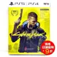 PS5 PS4 電馭叛客 2077 Cyberpunk 2077 繁體中文