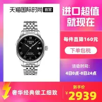 在飛比找Yahoo!奇摩拍賣優惠-現貨 手錶【直營】Tissot天梭力洛克機械男士手表正品男士