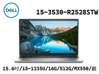 在飛比找彩虹3C優惠-DELL Inspiron 15-3530-R2528STW