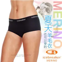 在飛比找蝦皮商城優惠-【紐西蘭 Icebreaker】女款 美麗諾羊毛 高彈性四角