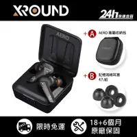 在飛比找蝦皮商城優惠-【XROUND】AERO TWS 低延遲 真無線藍牙耳機｜電