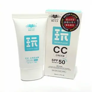 綜藝玩很大X魔法天空聯名 過期玩CC霜 自然色 SPF50