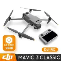 在飛比找PChome24h購物優惠-DJI MAVIC 3 CLASSIC (DJI RC) +