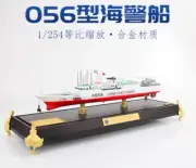 1:254 43CM 056 CHINA COAST GUARD Navy Warship Metal Diecast Battle Ship Model