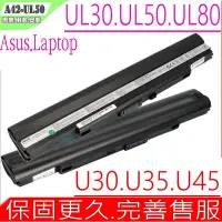 在飛比找Yahoo!奇摩拍賣優惠-ASUS U45 UL30 電池 (原裝 8芯) 華碩 U3