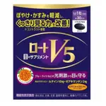 ⚠️蝦皮最低價-現貨熱銷中⚠️  日本ROHTO樂敦製藥 V5 2022升級版明眼膠囊💊