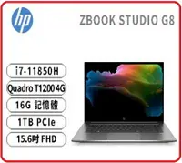 在飛比找樂天市場購物網優惠-HP ZBookStudio G8 67G69PA 15.6