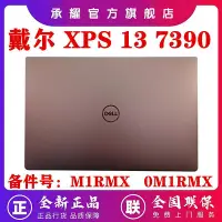 在飛比找Yahoo!奇摩拍賣優惠-DELL 戴爾 XPS13 9370 XPS 13 9380