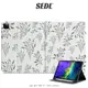 SEDL 綠葉小清新 iPad保護套 筆槽保護套 平板保護殼 air mini Pro 10代 11 12.9吋