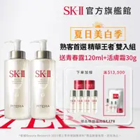 在飛比找momo購物網優惠-【SK-II】官方直營 青春露 330ml*2(買二送13/