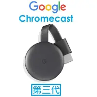 在飛比找Yahoo!奇摩拍賣優惠-【原廠盒裝】Google Chromecast 媒體串流播放