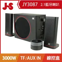 在飛比找蝦皮購物優惠-JS JY3087 2.1藍牙喇叭 全音域設計，音域廣闊、高