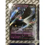 PTCG 寶可夢卡牌 中文版 一擊大師 連擊大師 奈克洛茲瑪V RR