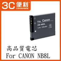 在飛比找蝦皮購物優惠-🌺3C好市多 Canon NB-8L 鋰電池 充電器 A22