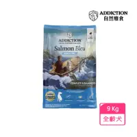 在飛比找momo購物網優惠-【Addiction 自然癮食】DD無穀全齡犬飼料 藍鮭魚9