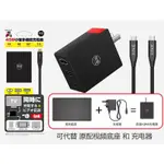 【邦妮電玩】現貨 SWITCH《良值 HDMI多功能視頻轉換充電器》 轉接器 45W 多機能充電器 PD快充 輕便攜帶