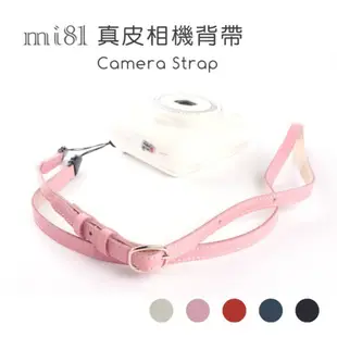 【mi81】 真皮相機背帶  相機帶 相機背繩 適用證件套