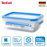 在飛比找PChome24h購物優惠-【Tefal 特福】德國EMSA原裝 MasterSeal 