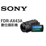 SONY FDR-AX43A HANDYCAM 數位攝影機 平行輸入 AX43A AX43 平輸