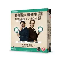 在飛比找有閑購物優惠-特斯拉與愛迪生 TESLA VS EDISON DUEL 繁