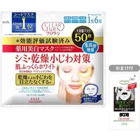 在飛比找蝦皮購物優惠-KOSE Clear Turn 藥用美白美白面膜50片日本直