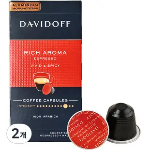 DAVIDOFF Nespresso咖啡機適用 香濃濃縮咖啡膠囊