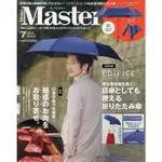 MONO MASTER 7月號2021附EDIFICE折傘