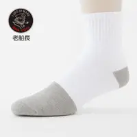 在飛比找蝦皮商城優惠-【ifeet】MIT竹碳森呼吸休閒襪(1106-3)-12雙