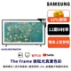 SAMSUNG 三星 32吋 美學電視 32LS03C 智慧顯示器 12期0利率 蝦幣回饋 QA32LS03CBWXZW