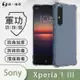 【O-ONE】SONY Xperia 1 III『軍功防摔殼』O-ONE品牌新型結構專利M565508 通過美國軍規防摔認證標準MID810G