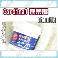 在飛比找蝦皮購物優惠-＊Nicole寵物＊美國〈康蒂娜止血粉 14g〉Cardin