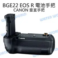 在飛比找Yahoo!奇摩拍賣優惠-【中壢NOVA-水世界】Canon【EOS R 專用】BGE