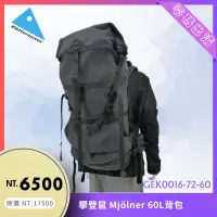 在飛比找蝦皮購物優惠-【結交世界】Klättermusen攀登鼠 Mjölner 