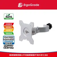 在飛比找momo購物網優惠-【ErgoGrade】夾管型27吋以下單螢幕支架EGAPH2