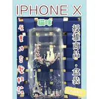 在飛比找蝦皮購物優惠-"係真的嗎" 反重力空壓殼 貓咪 IPHONE X 反重力手