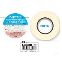 在飛比找蝦皮購物優惠-日本 NITTO 24mm 和紙膠帶