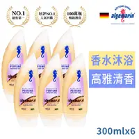 在飛比找PChome24h購物優惠-德國Algemarin海馬世家夢幻香水沐浴乳300ml*6入