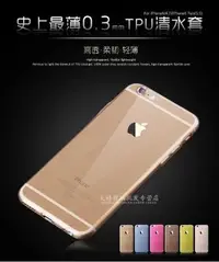 在飛比找Yahoo!奇摩拍賣優惠-超薄 矽膠套 果凍套 iPhone6 4.7 iPhone 