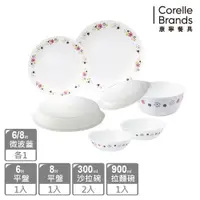 在飛比找ETMall東森購物網優惠-【美國康寧】CORELLE 花漾派對7件式餐具組-G03